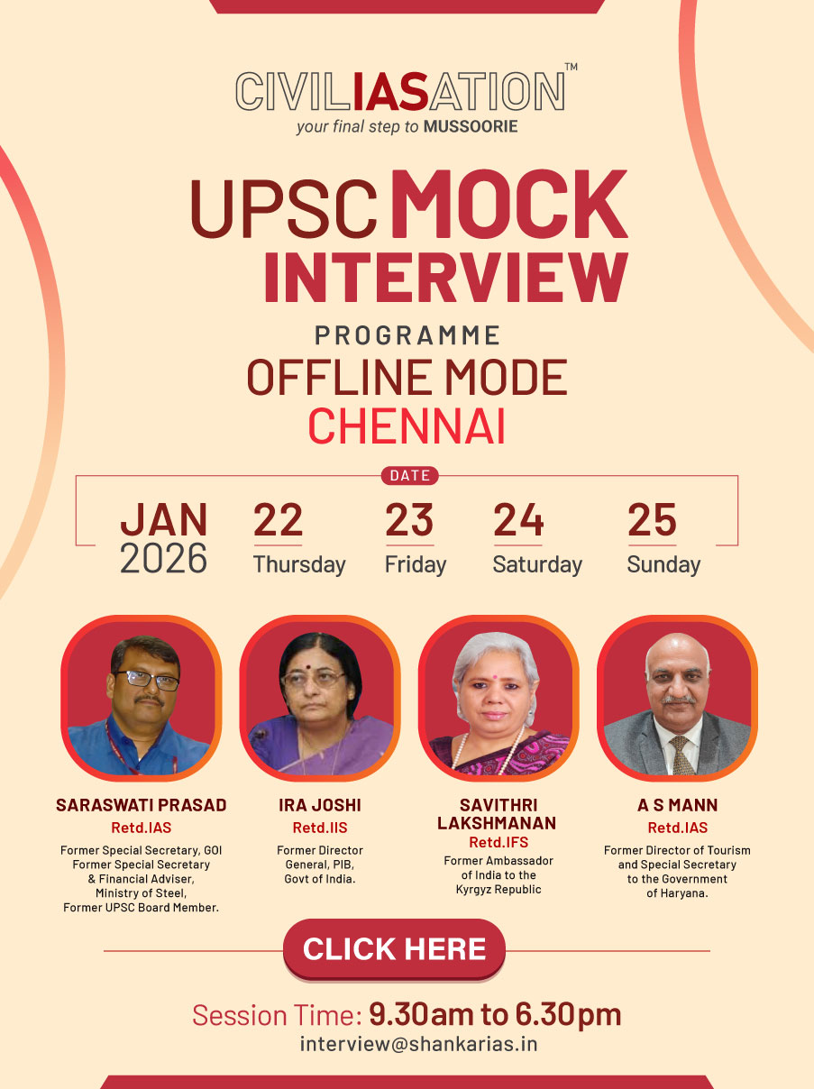 Upsc Interview