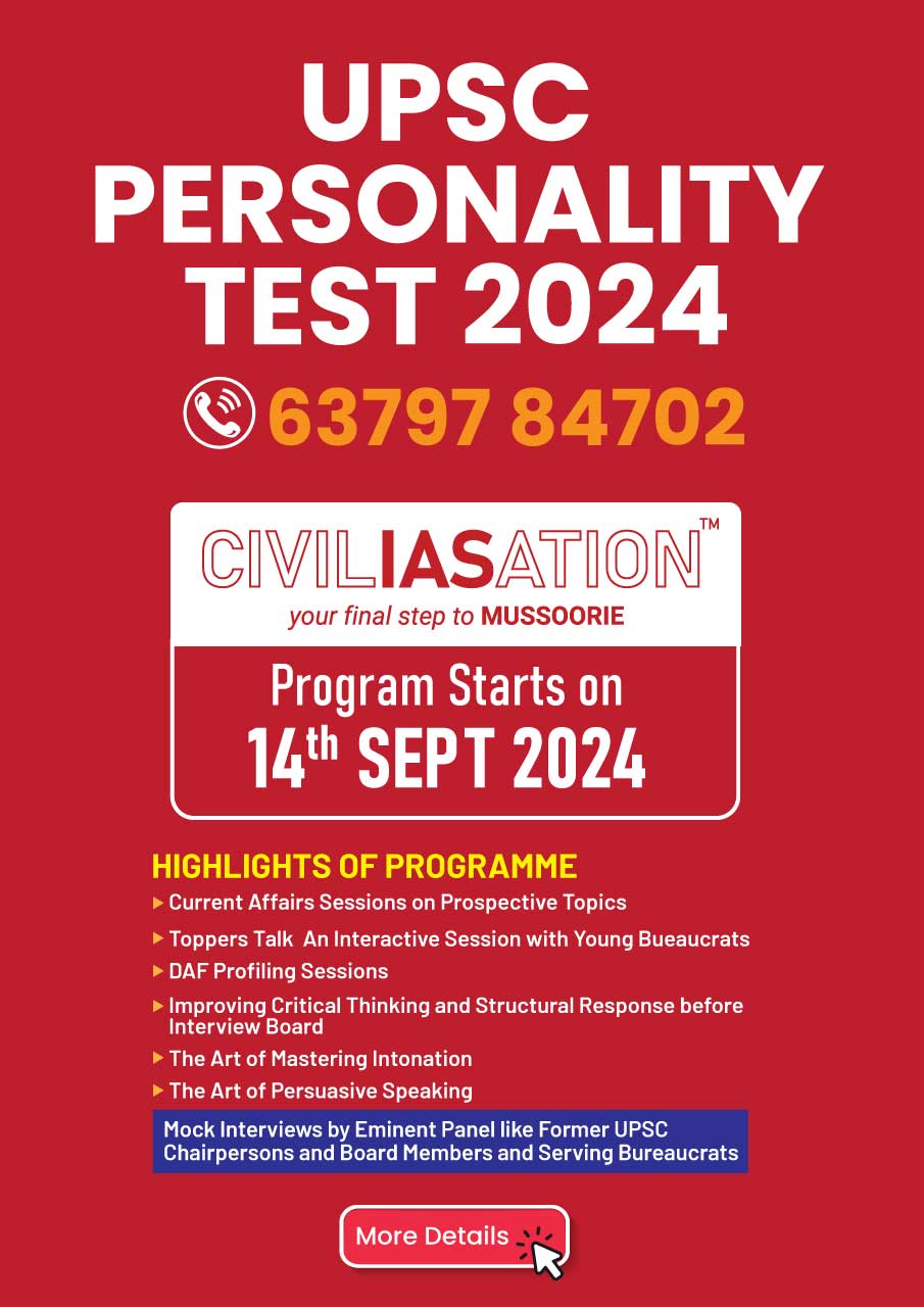 Upsc Interview