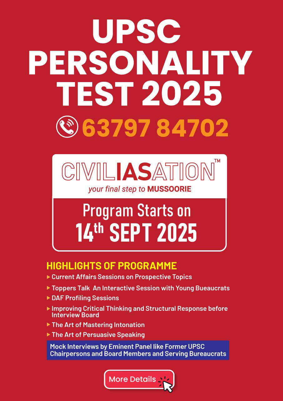 Upsc Interview