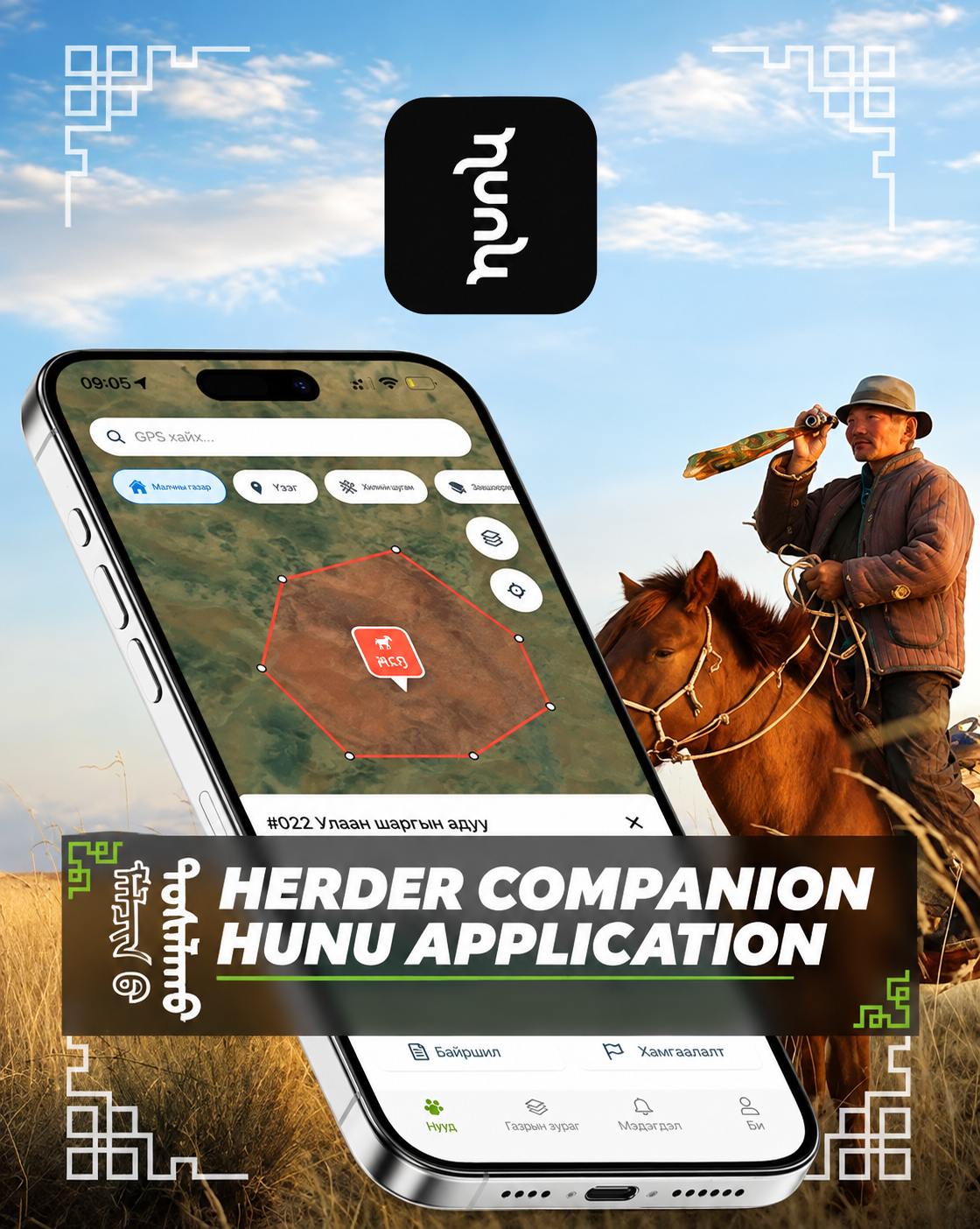 hunu app.upsc