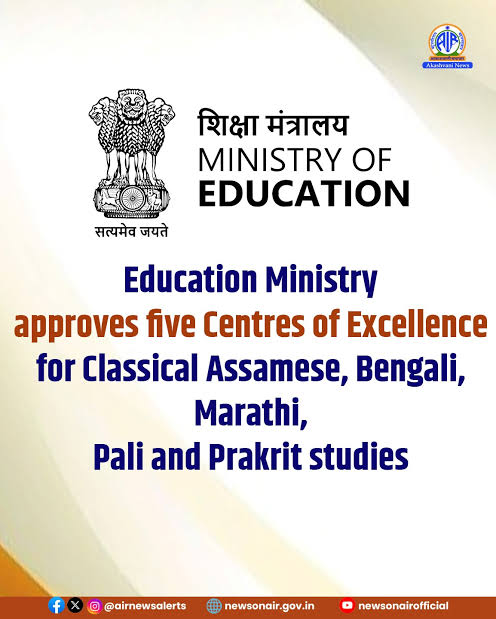 CoE of classical language