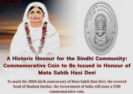 Commemorative coin honouring Sindhi saint