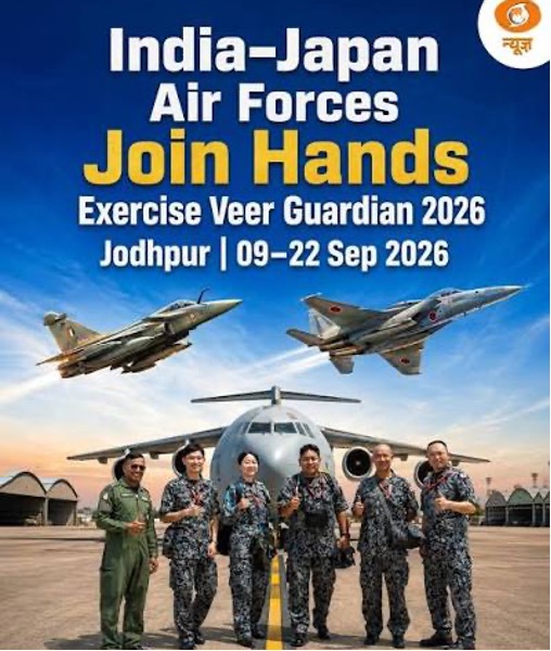 Exercise Veer Guardian 2026