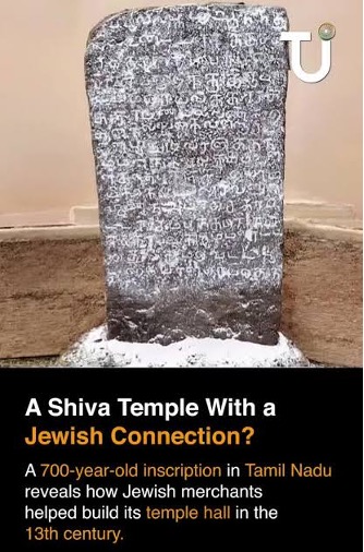 Jews Fund Shiva Temple Hall