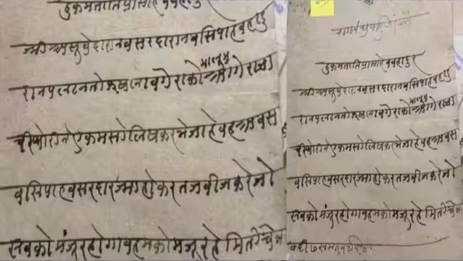 tatya tope letter